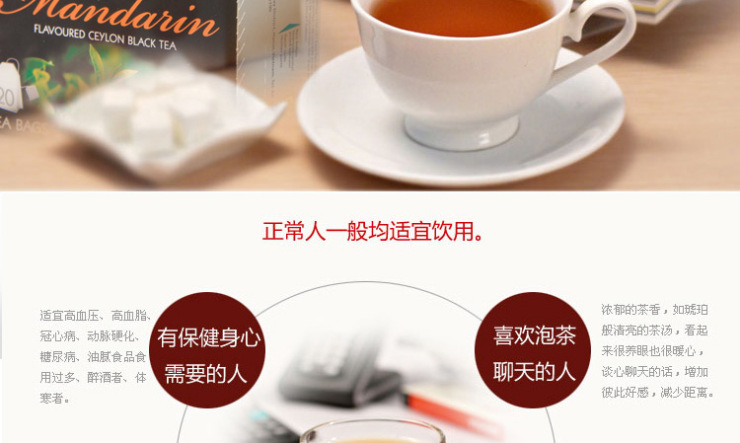 【世界三大茶品牌之一】Dilmah 迪尔玛橘味红