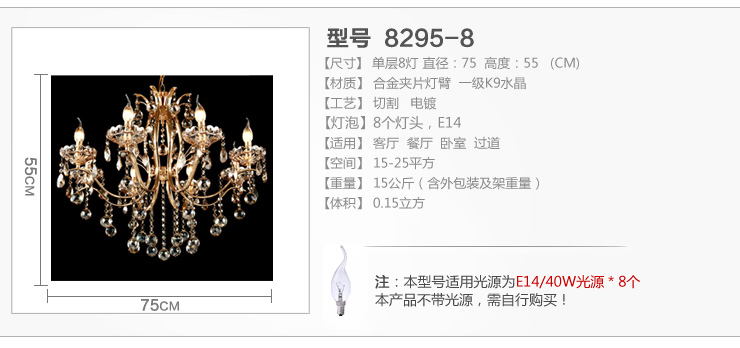 金盛马 欧式客厅 玫瑰金卧室 蜡烛水晶吊灯8295 6头吊灯预售30天