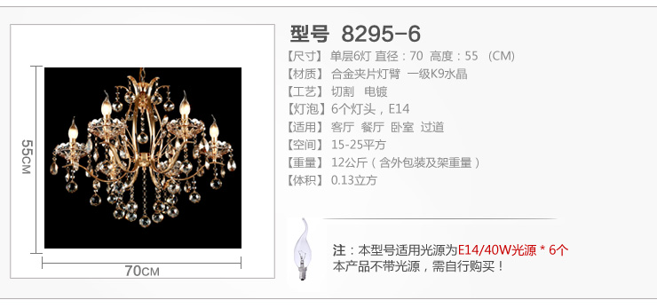 金盛马 欧式客厅 玫瑰金卧室 蜡烛水晶吊灯8295 6头吊灯预售30天