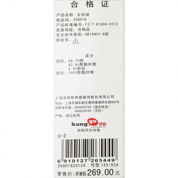 美特斯邦威女装公主花朵半裙258018 白色组 155/64A