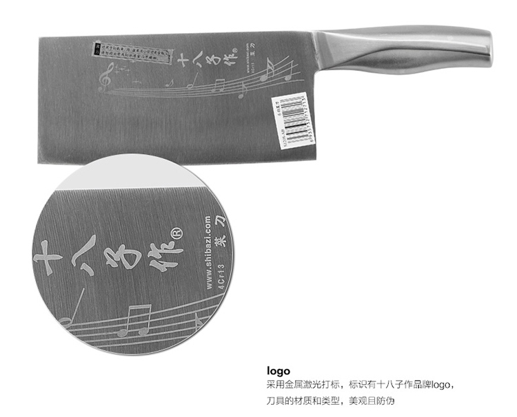 十八子作刀具厨房菜刀单刀 不锈钢斩切刀S1208-AB