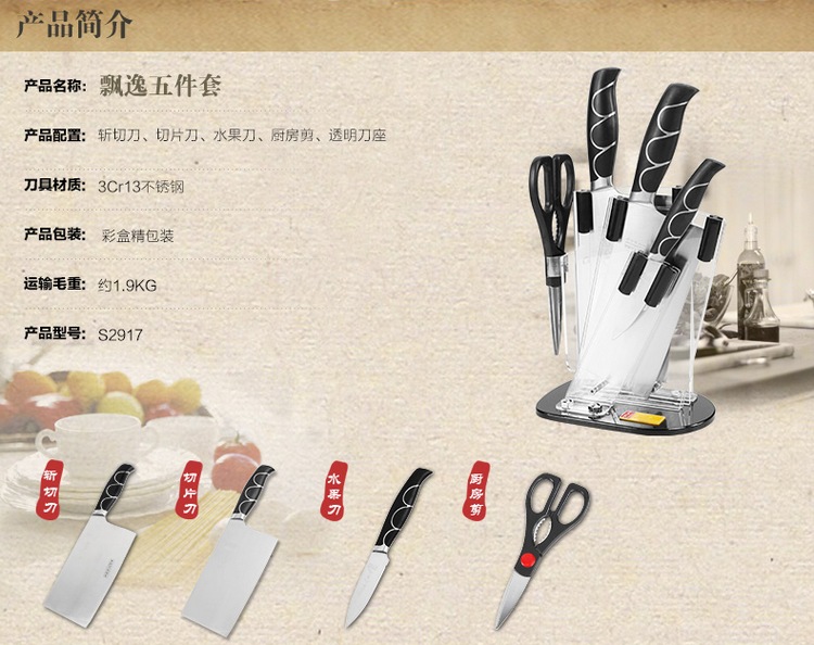 阳江十八子作 飘逸五件套刀具套装组合 厨房不锈钢菜刀S2917