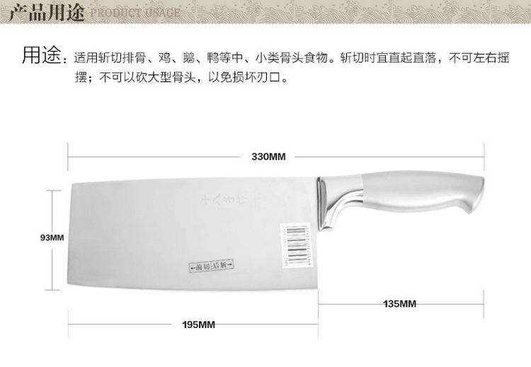飞球2代斩切刀 NP02