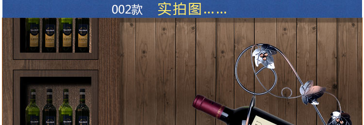 
                                        翻旧事 创意红酒架工艺品客厅酒柜摆件装饰品家居摆设现代时尚简约欧式家饰 002 0                