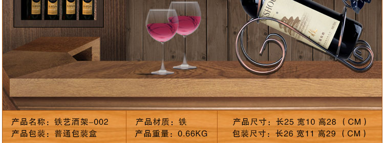 
                                        翻旧事 创意红酒架工艺品客厅酒柜摆件装饰品家居摆设现代时尚简约欧式家饰 002 0                