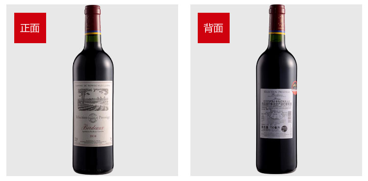 法国拉菲尚品波尔多法定产区红葡萄酒怎么样?
