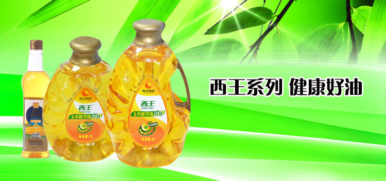 西王鲜胚玉米油5L 价格\/西王鲜胚玉米油5L产地