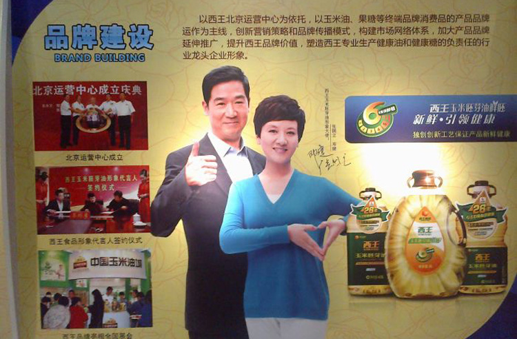 西王鲜胚玉米油5L 价格\/西王鲜胚玉米油5L产地