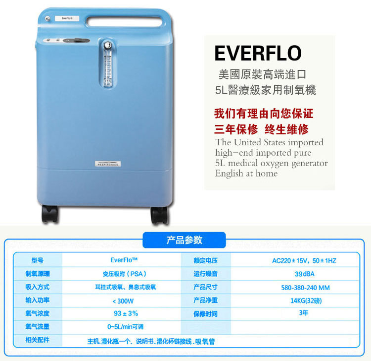 飞利浦家用5l制氧机everflo