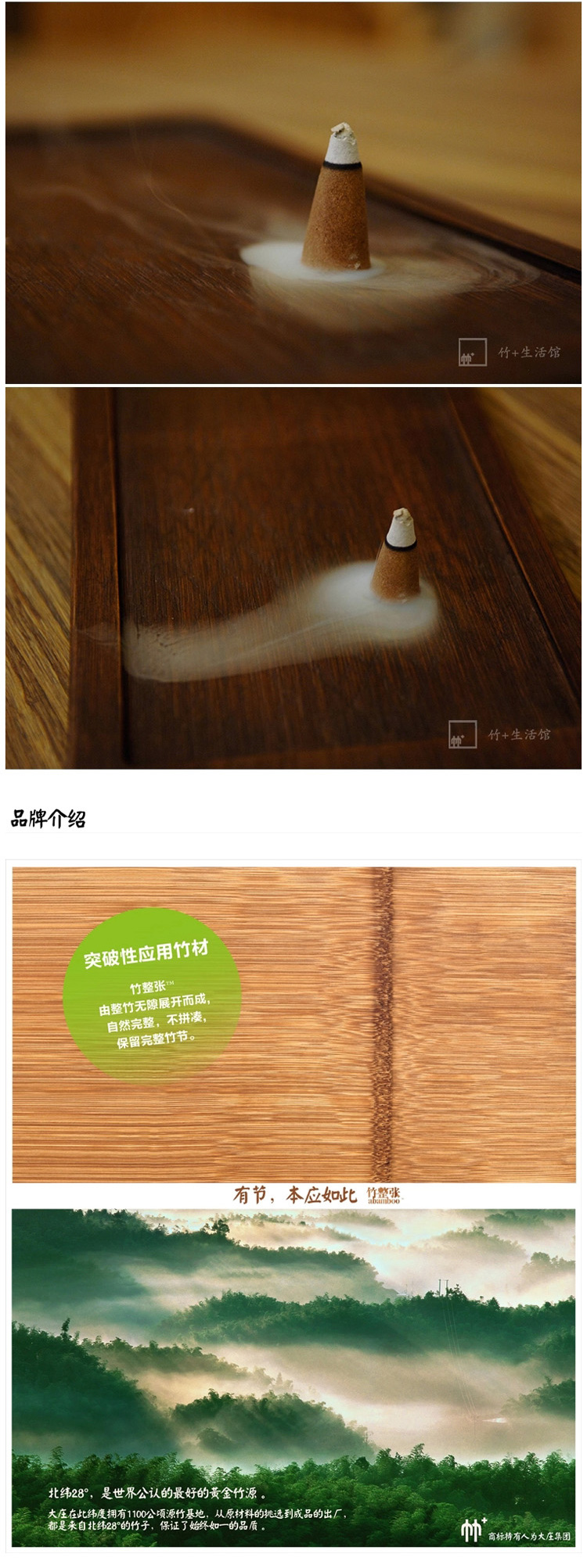 DASSO 竹+ 塔香 锥香 檀香宝塔香 香薰香料 香道用品