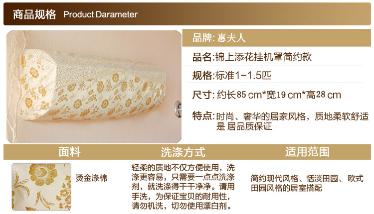 惠夫人格力空调罩挂机 高档布艺 美的挂式空条