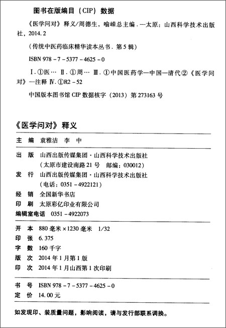 用补中益气汤补中,肉豆蔻,草果温中,再用舟车丸消导,效果良好.