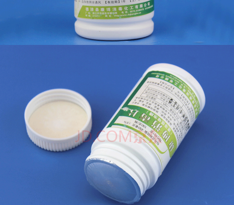 
                                                            康博含氯泡腾消毒片家用消毒液毛巾织物84消毒液蔬果餐具茶具洗衣机饮水机衣物玩具马桶除菌消毒 10瓶                