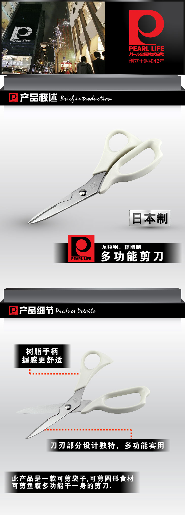 进口珍珠生活厨具不锈钢剪刀 多功能剪刀 鱼肉剪 家用剪刀C-6359