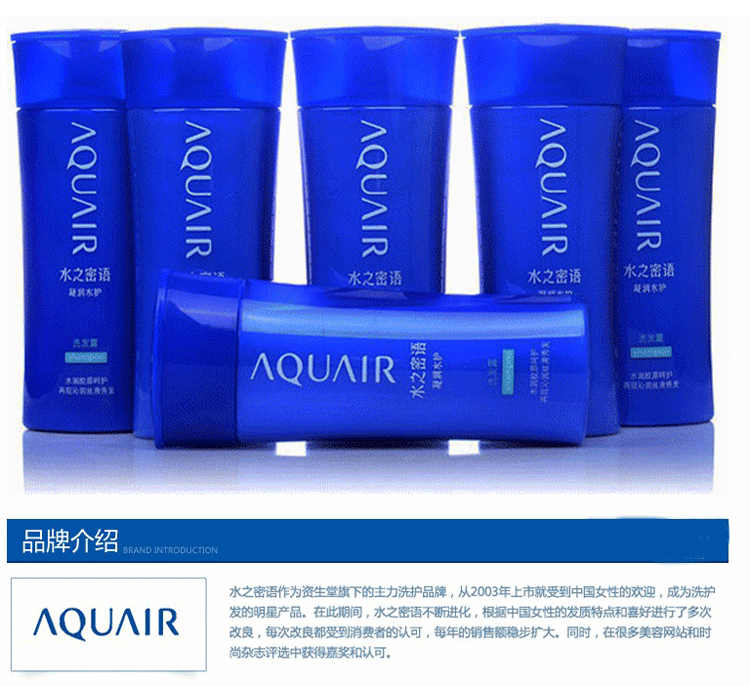 日本资生堂水之密语深层保湿配方洗发露200ml
