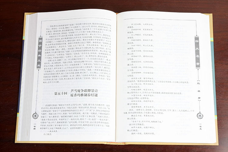 书籍-正版#全新正版 四大名著 原著全套 精装4