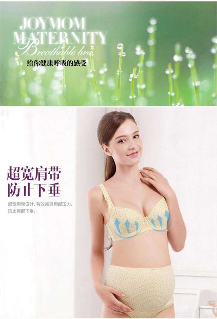 大头露2014新款<em>产前</em>产后防下垂孕妇<em>哺乳文胸</em>