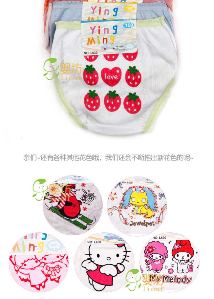 【全网比价】乐婴坊 透气款女童三角<em>内裤</em> 女童