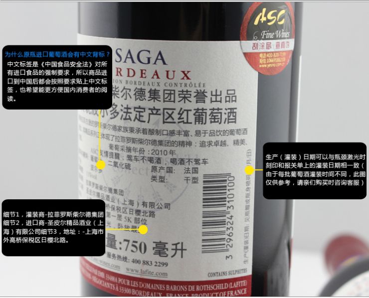 法国原装进口 红酒 ASC正品行货 拉菲传说波尔