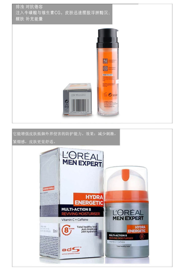 LOREAL欧莱雅 男士劲能三件套(冰爽洁面?喱