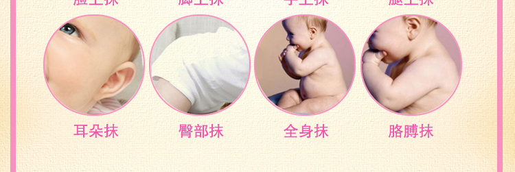 【全网比价】芷御坊 宝宝平安粉 33g 皮肤褶皱