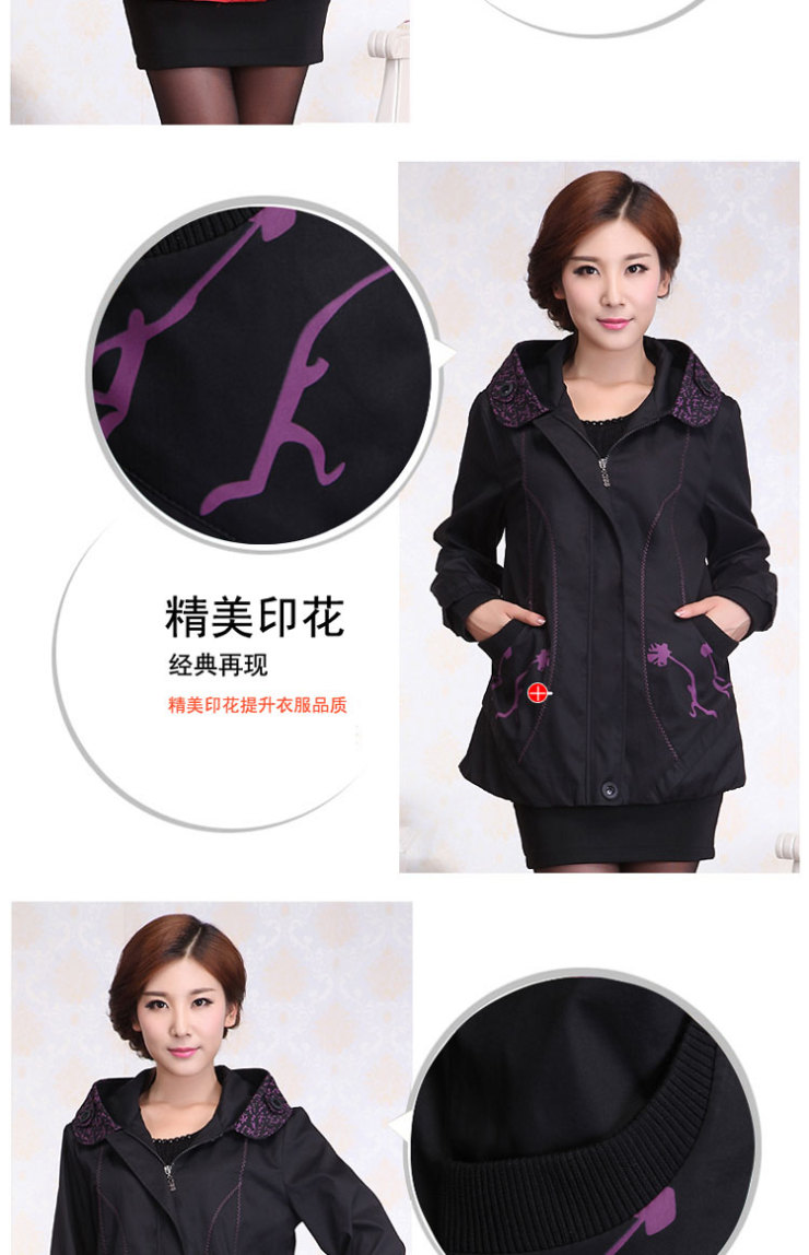 2013新款春秋装<em>外套</em>中老年<em>女装</em>连帽<em>单衣</em>中年
