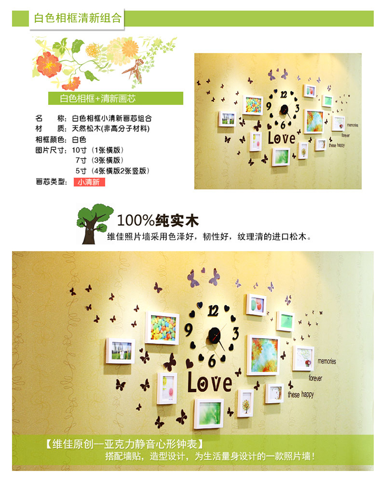 维佳 10框相片墙实木照片墙 墙贴钟表挂钟客厅创意相框墙 时尚 黑白混搭+遐思画芯 无痕蓝丁胶+蝴蝶墙贴+画芯