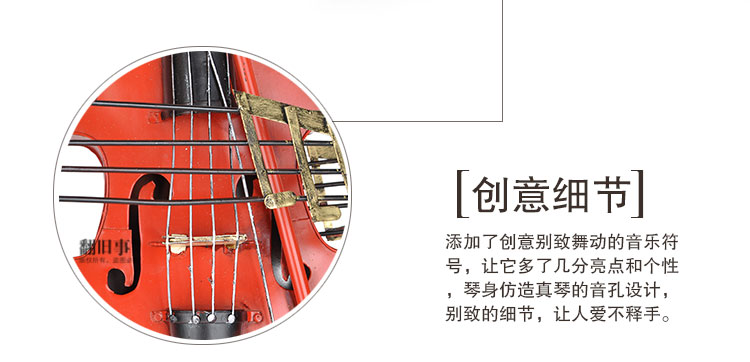 
                                        翻旧事 复古创意摆设小提琴模型 道具橱窗吧台摄影铁皮风格装饰工艺品软装 MK873-R                