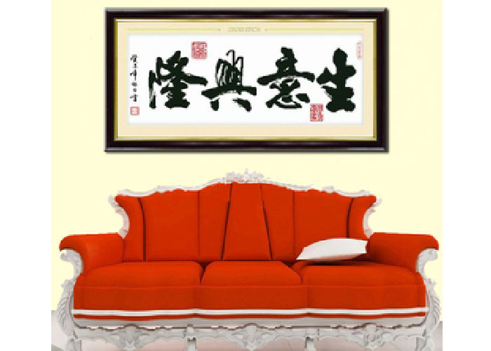 印象精准100 印花十字绣 MA066  生意兴隆2  尺寸94*38cm