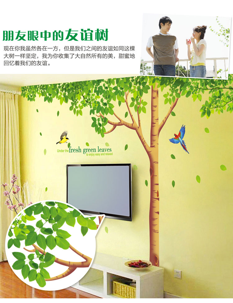 柠檬树 可移除墙贴绿树创意家居沙发背景墙电视墙 2M高X3.3M宽 特大