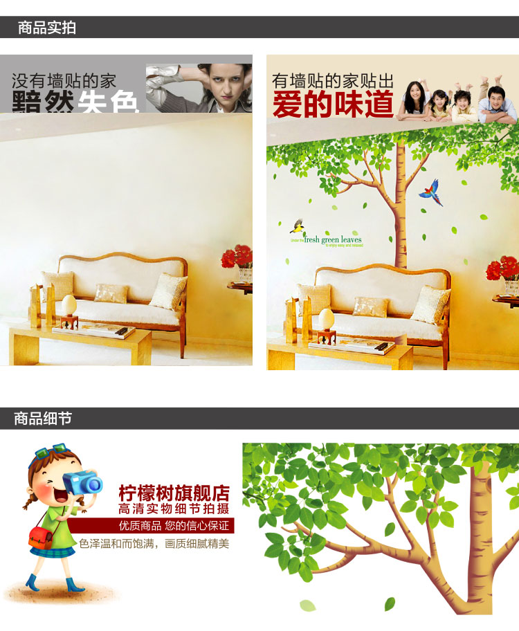 柠檬树 可移除墙贴绿树创意家居沙发背景墙电视墙 2M高X3.3M宽 特大