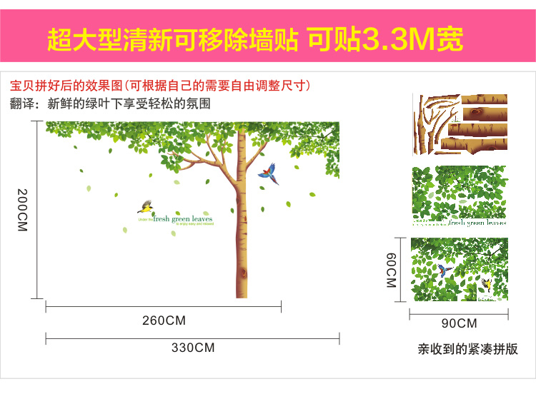 柠檬树 可移除墙贴绿树创意家居沙发背景墙电视墙 2M高X3.3M宽 特大