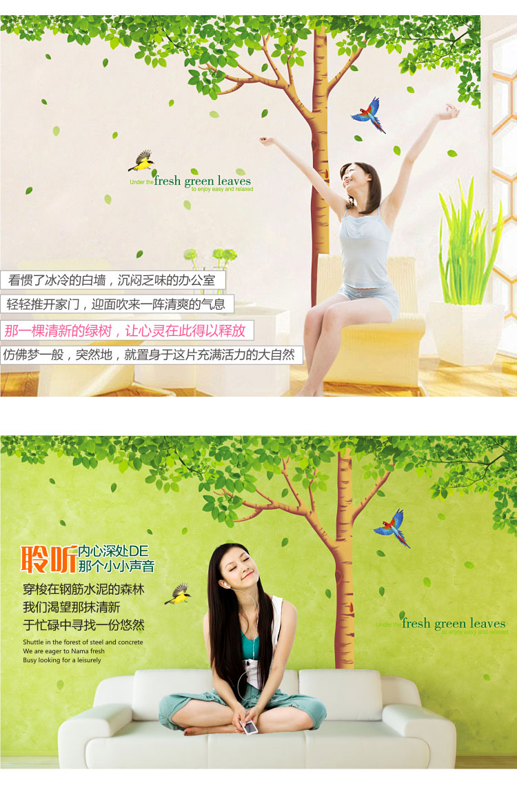 柠檬树 可移除墙贴绿树创意家居沙发背景墙电视墙 2M高X3.3M宽 特大