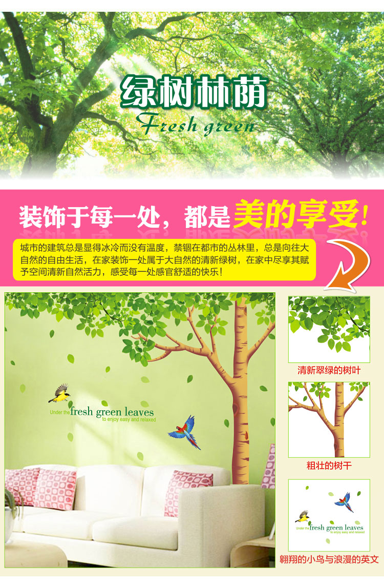 柠檬树 可移除墙贴绿树创意家居沙发背景墙电视墙 2M高X3.3M宽 特大