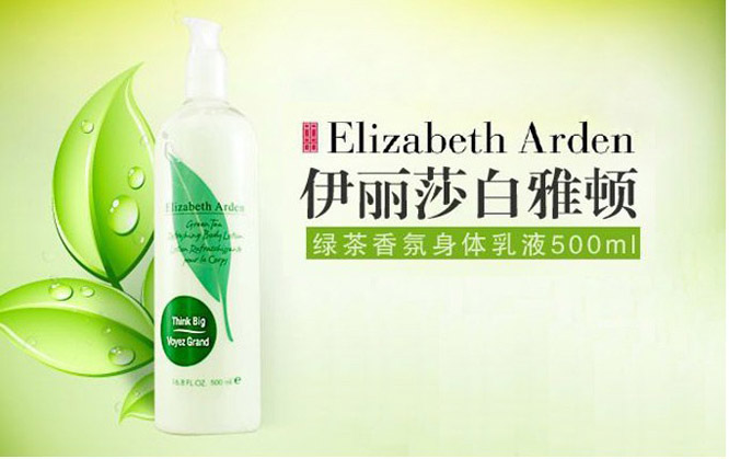 雅顿绿茶身体乳哪里买卖比较好的 雅顿眼部胶