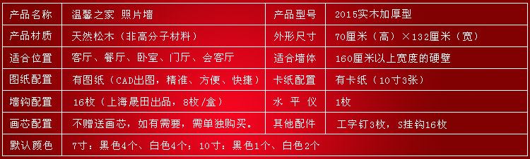 
                                        维佳 实木照片墙 11框 创意时尚 相片墙 组合相框墙 创意背景墙 黑白混搭                