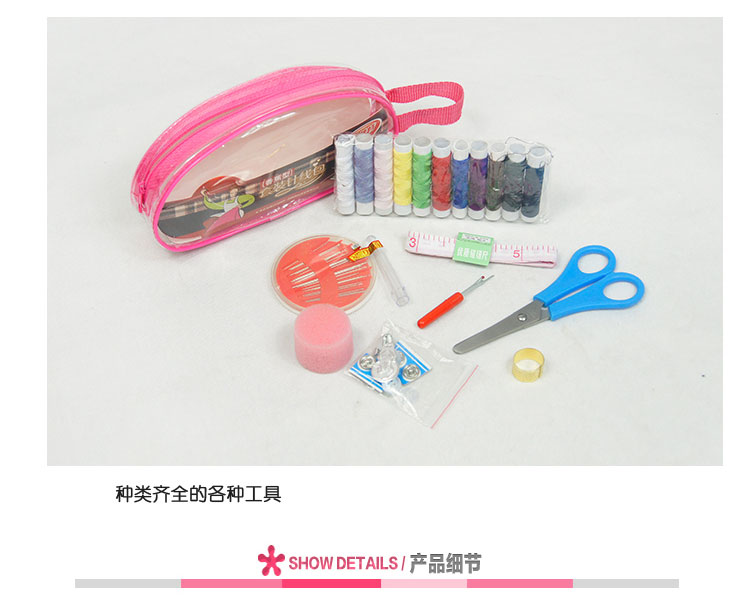 
                                        开普特 家用缝补工具迷你针线包针线盒套装 2358                