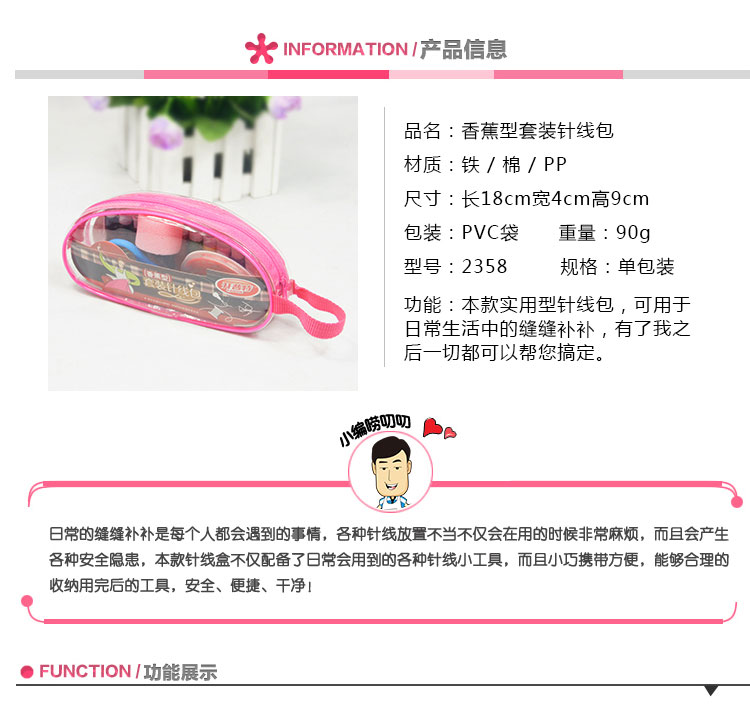 
                                        开普特 家用缝补工具迷你针线包针线盒套装 2358                