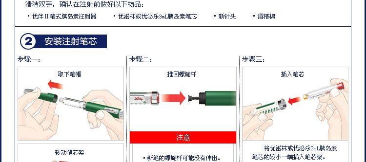 美国优伴Ⅱ 糖尿病胰岛素注射器 胰岛素注射笔