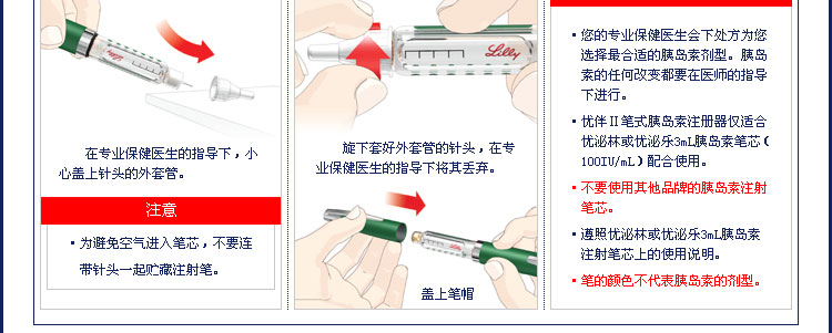 美国优伴Ⅱ 糖尿病胰岛素注射器 胰岛素注射笔