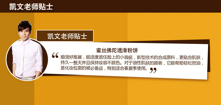 蜜丝佛陀透滑粉饼 价格、套装、试用装、正品