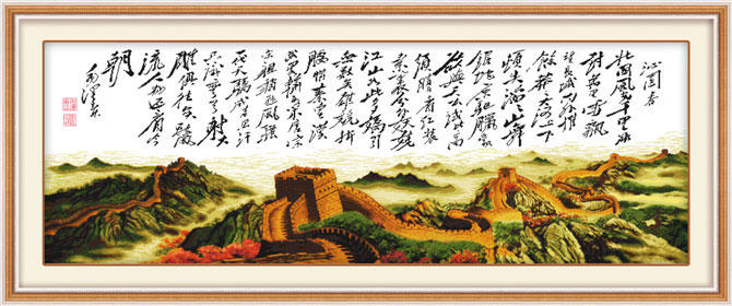 
                                        皇室珍品ks 十字绣大画新款盛世长城沁园春十字绣套件 11CT棉线印花200*75CM                