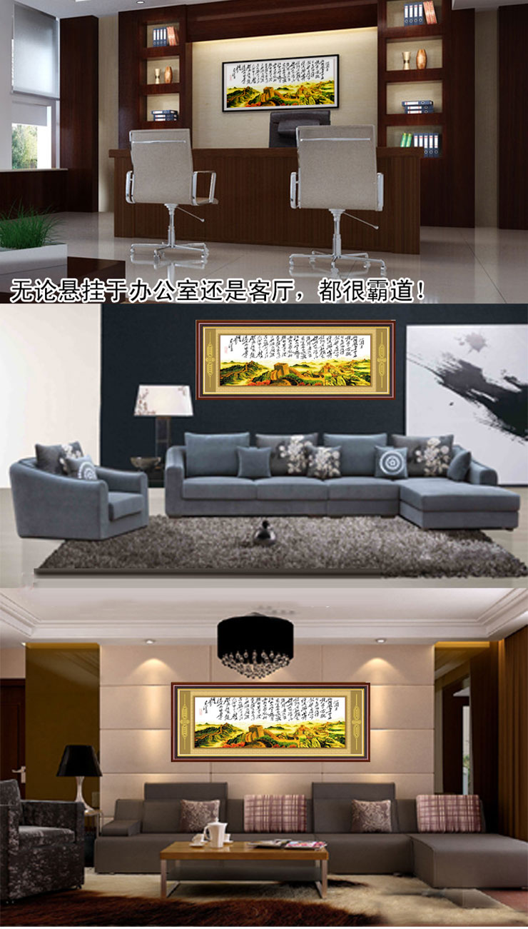 
                                        皇室珍品ks 十字绣大画新款盛世长城沁园春十字绣套件 11CT棉线印花200*75CM                
