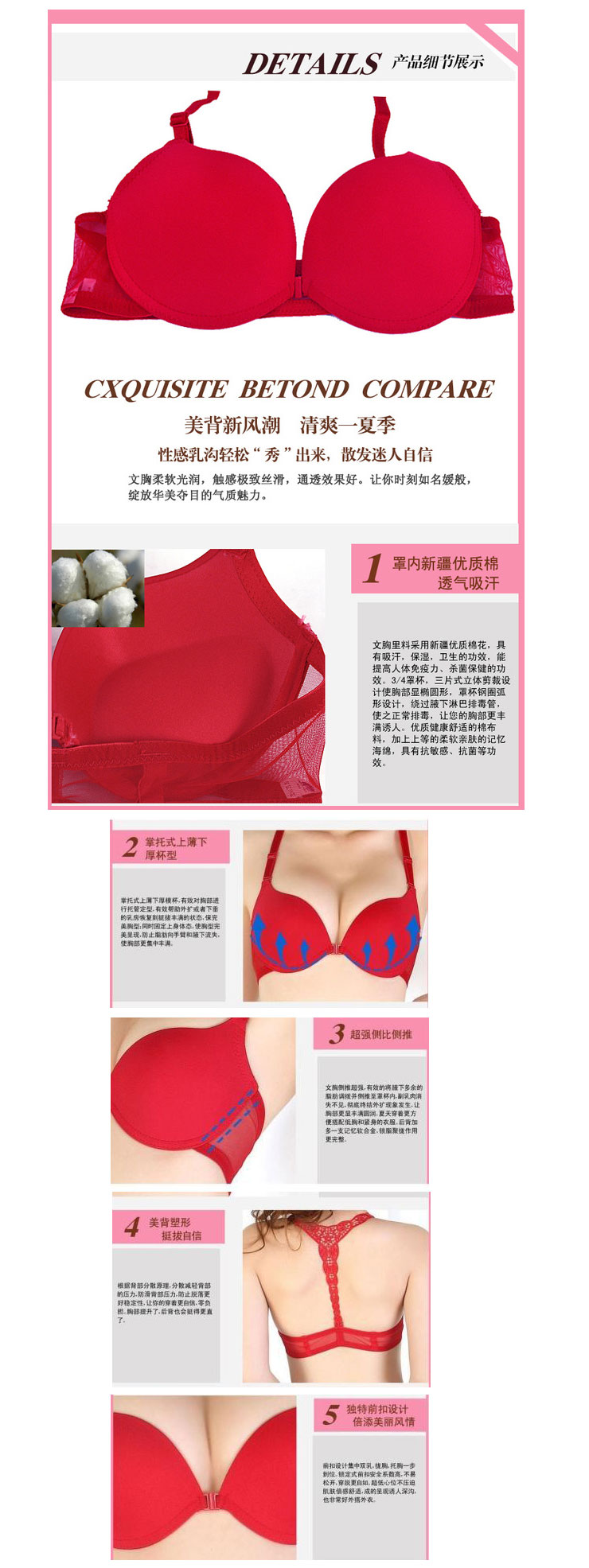 施魅儿日韩系聚拢内托小胸性感<em>T型</em>美背前扣挂