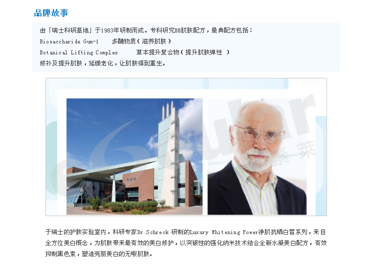 【全网比价】瑞士宝Suisse Reborn 瑞斯莱芳 全