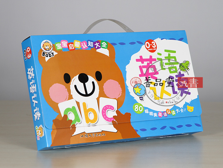 宝宝启蒙认知大全-英语认读 80张彩色图卡 0~