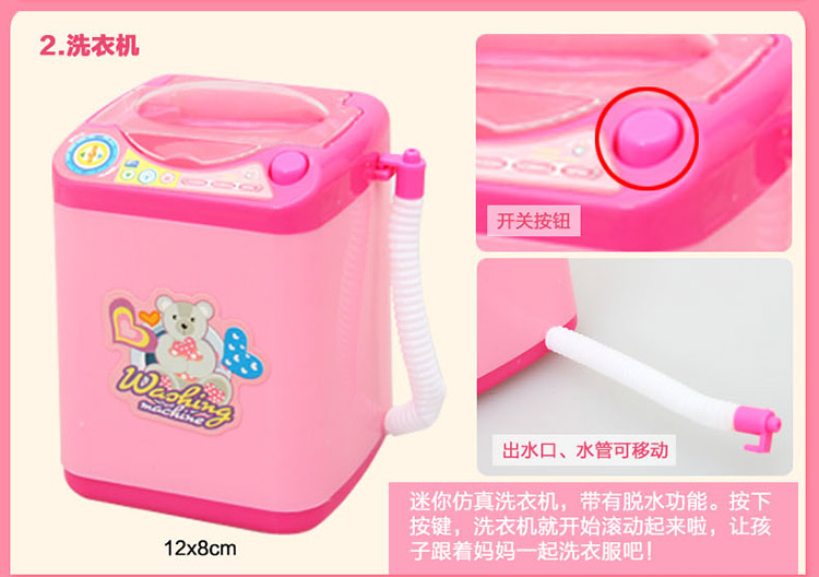 儿童过家家玩具套装 仿真迷你小家电系列 女孩