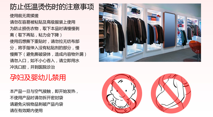"樱之花"【迷你热力贴32片装】 保暖贴 热帖 暖袋 热袋 暖宝宝 暖宫贴