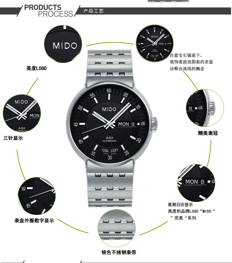 美度MIDO手表贝完美系列自动机械男士手表男