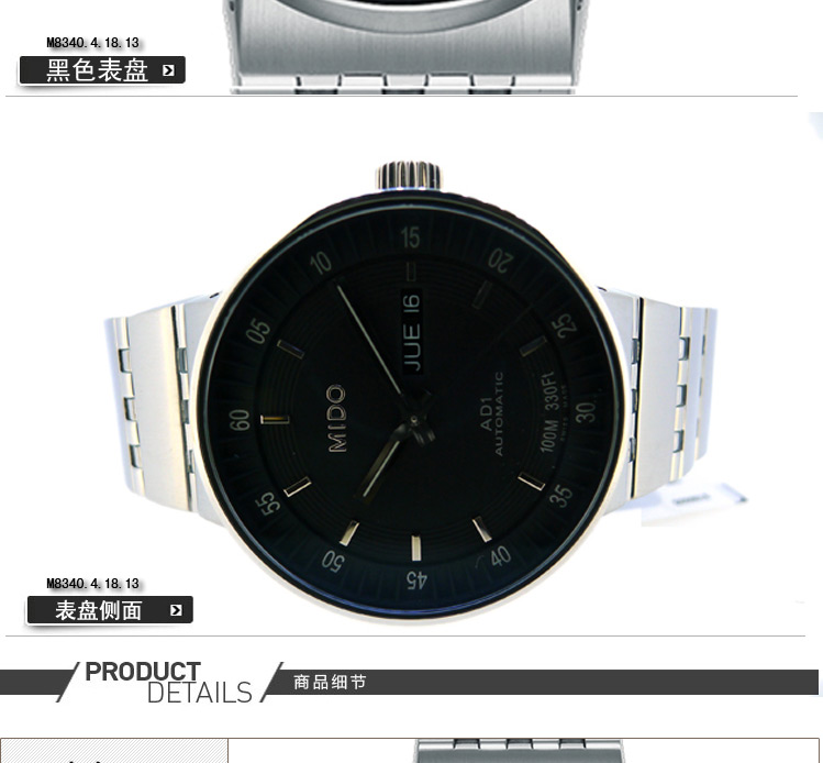 美度MIDO手表贝完美系列自动机械男士手表男